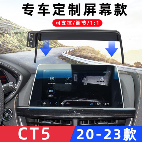 用于凯迪拉克CT5锐歌CT6/GT4车载手机支架导航专用屏幕款底座23款