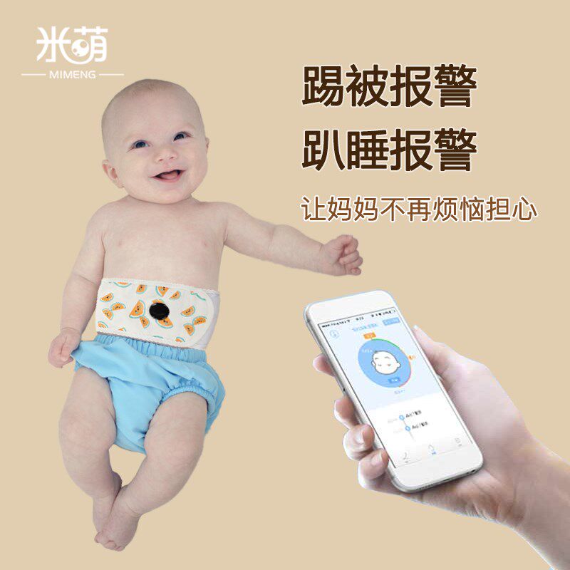 防踢被神器米萌踢被仔手机智能APP宝宝儿童护肚蹬被子防着凉报警