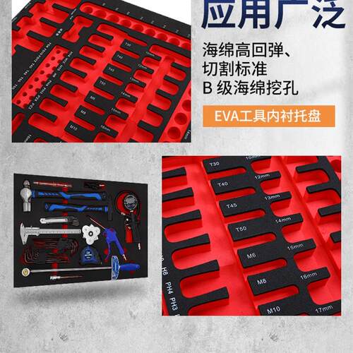 高密度EVA工具托盘内衬 硬质工具箱泡沫垫 适配抽屉工具车柜