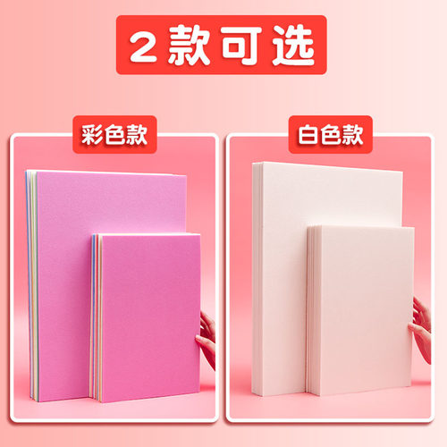 吹塑纸a4吹塑板加厚版画套装小学生专用工具4k8k16k彩色4开a3手工