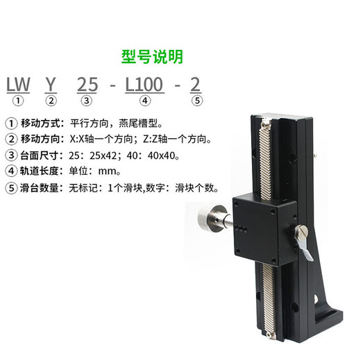 Z轴微调燕尾槽平台LWZ2542/4040/4060/4090神津精机型滑台