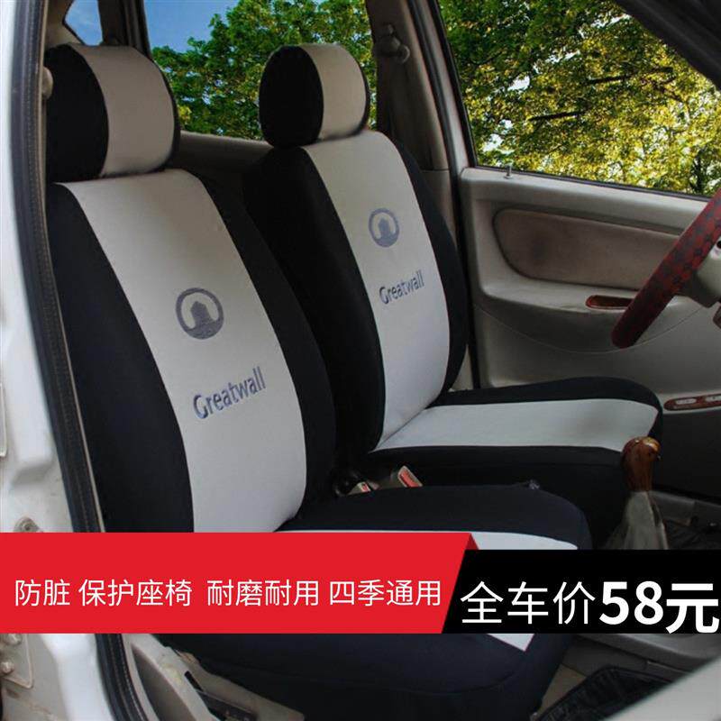长城风骏6金迪尔赛佛赛酷风骏3风骏5汽车座套皮卡车座套四季通用