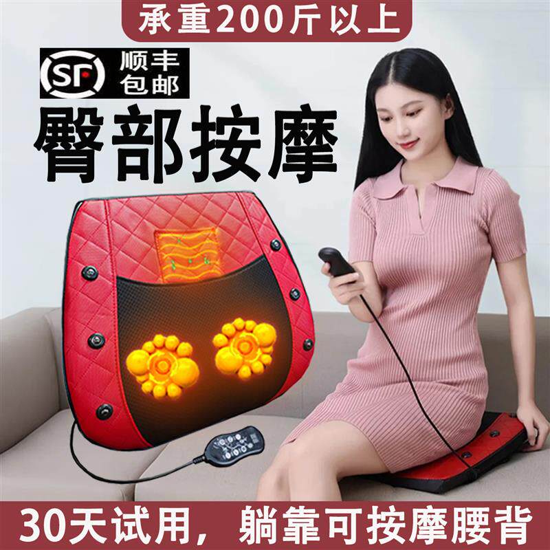 臀部按摩器屁股腰部背部按摩仪躺靠揉捏久坐多功能靠垫大力度按摩