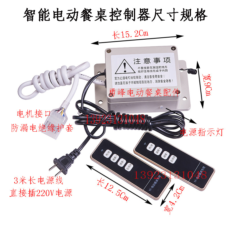 自动电动餐桌牧鑫转盘机芯控制器25W/220V调速电机马达遥控器配件