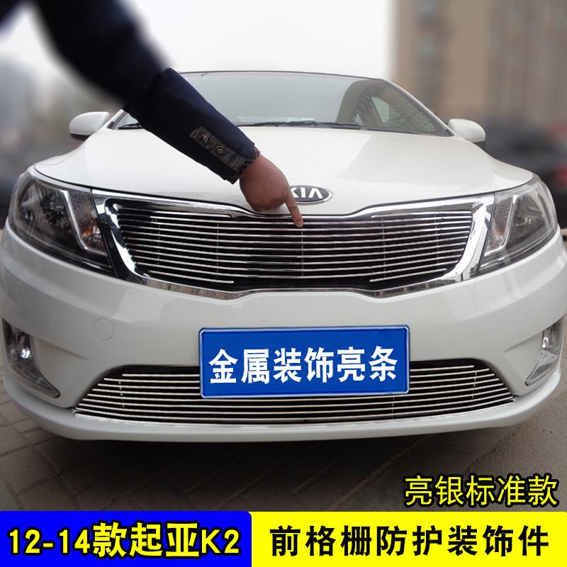 11-23款起亚K2改装中网防护防虫网 前格栅配件金属防护装饰亮条
