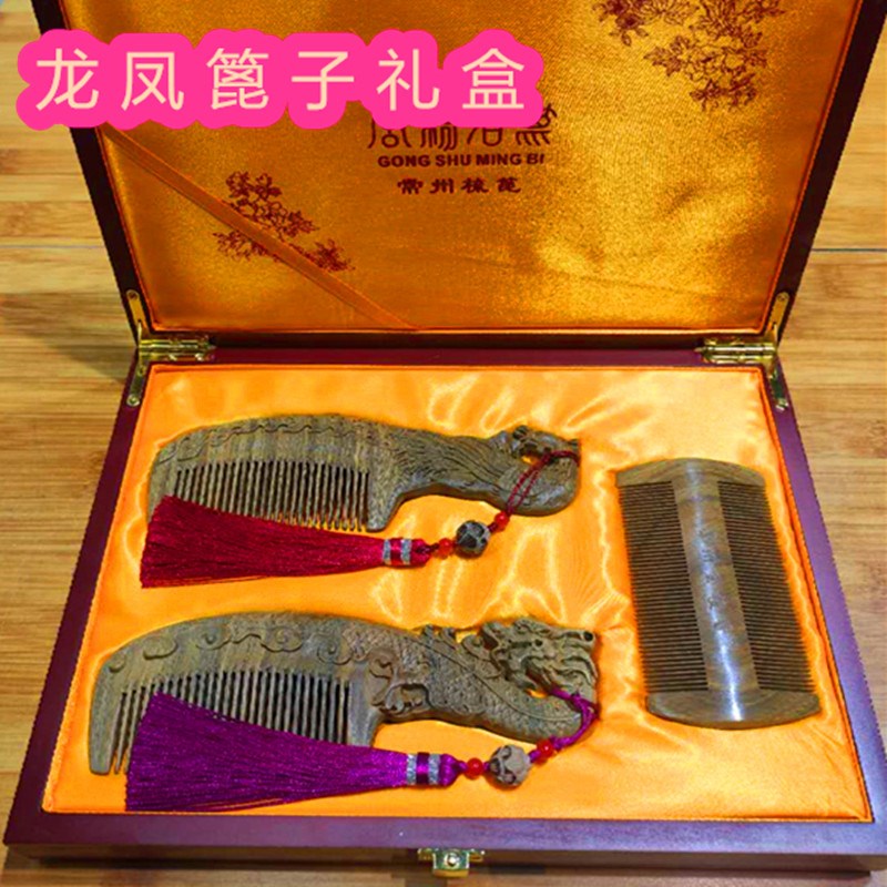 常州梳篦厂 绿檀木雕刻梳子 结婚生日礼物梳子 礼盒礼品免费刻字