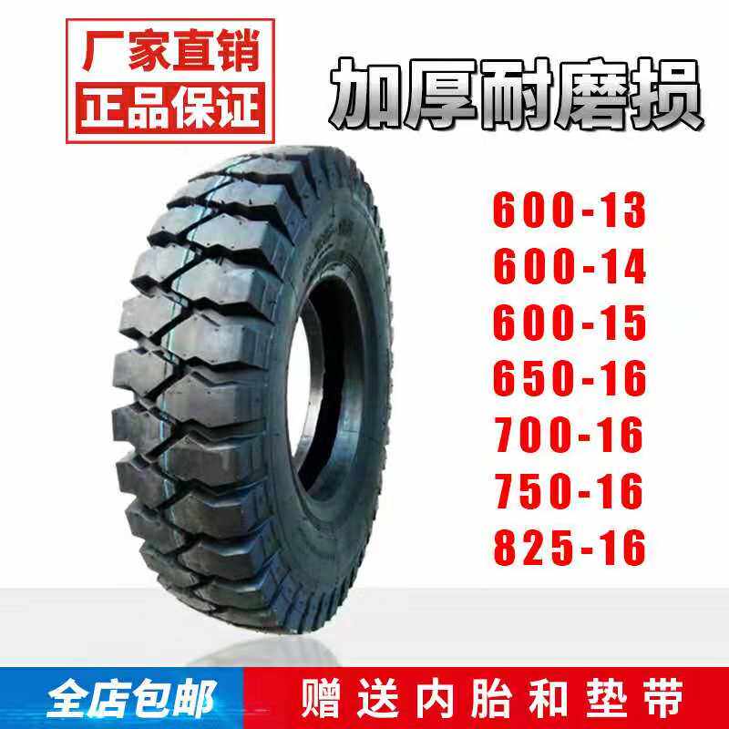 农用车三轮车拖拉机650/700/750/825-16 20拖斗四轮矿山越野轮胎