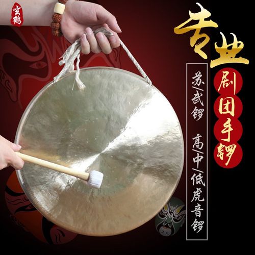 玄鹤剧团用专业铜锣鼓锣开道锣敲锣苏武锣高/中/低虎音锣响铜大锣