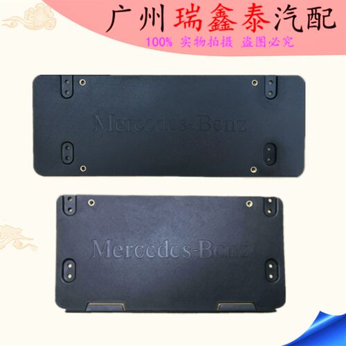 适用奔驰W221S280 S300LS350 S500600前牌照板车牌托架前后牌照架