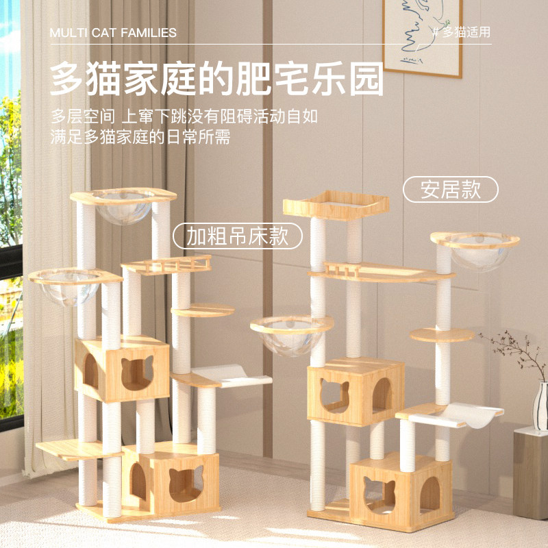宠贝亚全实木大型猫爬架猫窝猫树一体双太空舱大型豪华猫塔猫架子图片