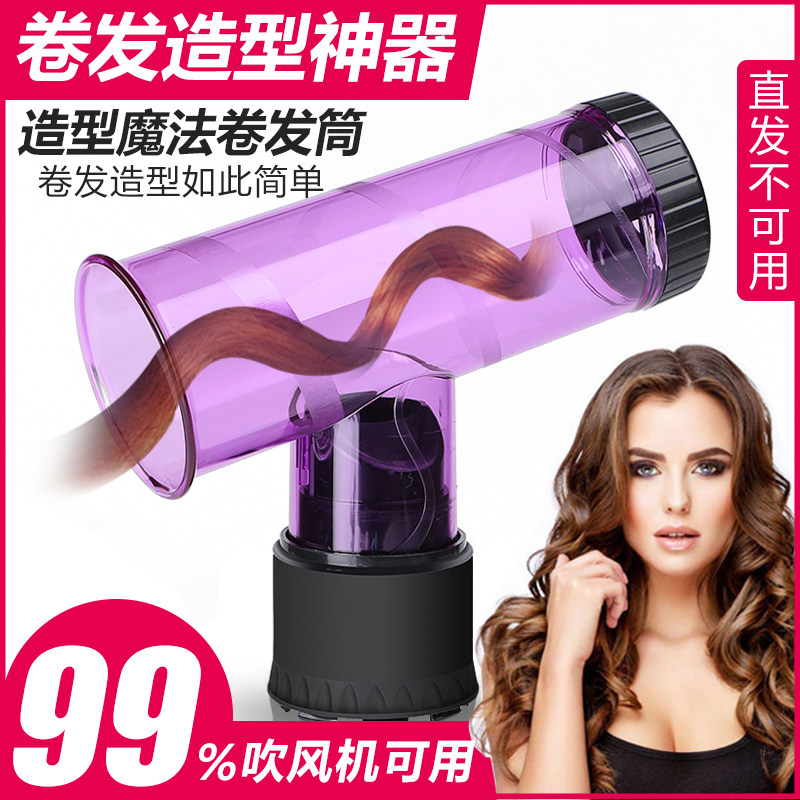 吹卷发打理神器龙卷风烘干定型风罩懒人大卷护理吹风机魔术卷发筒
