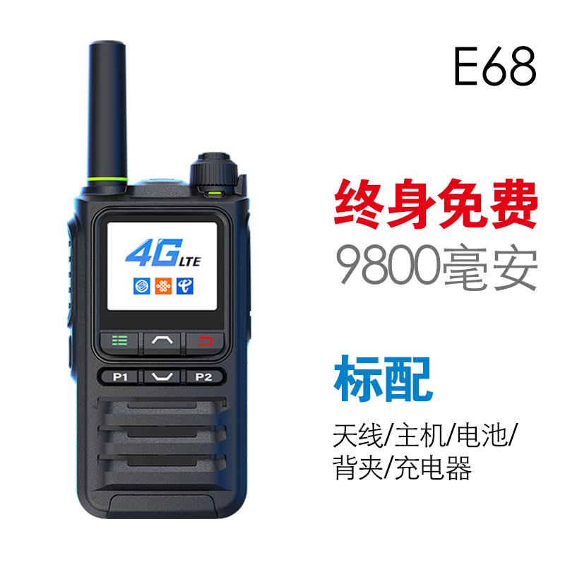 全国对讲机手持机4G户外大功率公网车队5000公里小机小型全网通