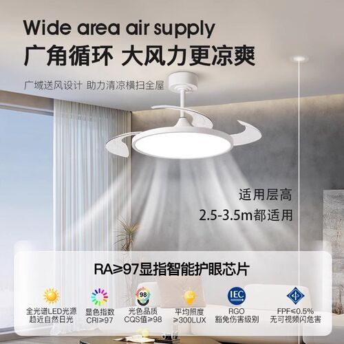 灯氏隐形电风扇灯2025新款饭厅吊扇灯一体护眼变频静音电风扇吸顶