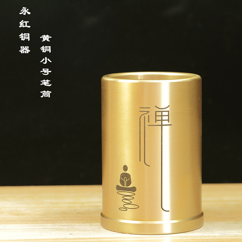 黄铜小号实心笔筒书房桌面家居家用商务工艺礼品茶道办公装饰摆件