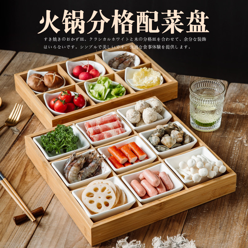 日式火锅店餐具食材配菜托盘分格拼盘套装火锅蔬菜九宫格盘子餐盘