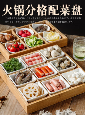 日式火锅店餐具食材配菜托盘分格拼盘套装火锅蔬菜九宫格盘子餐盘