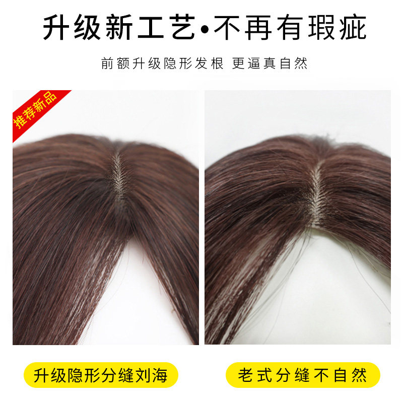 假发片头顶补发片女遮白发盖头发稀少真发无痕薄款真人发丝补发块