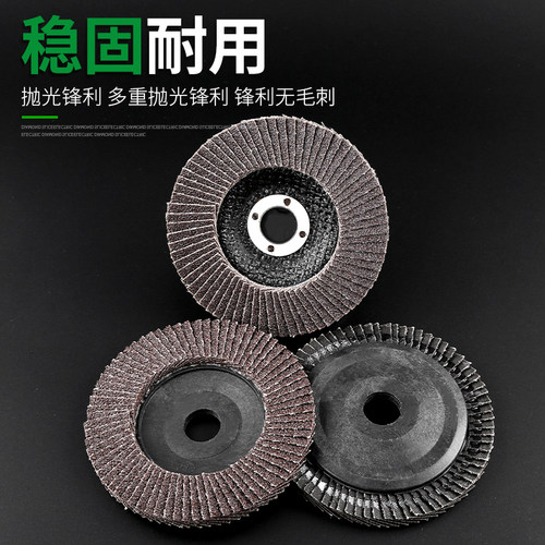 百叶片角磨机打磨抛光磨头磨光片千叶轮砂纸不锈钢百叶轮打磨片