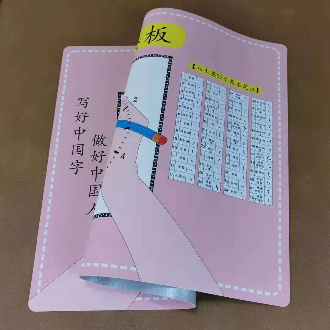 正姿垫刘老师款写字垫板写字垫规范小学生防勾手腕11点时钟图