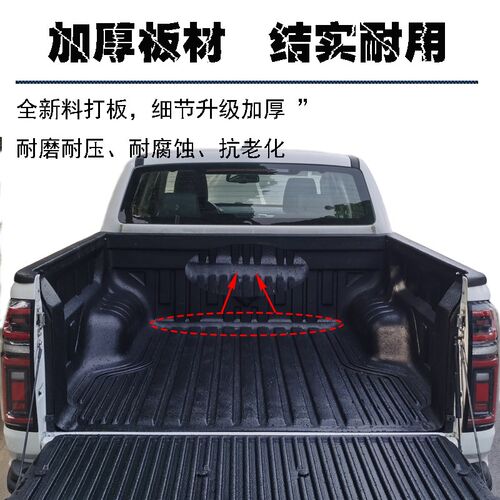 适用长城炮商用版货箱宝金刚炮后车厢垫风骏5/67皮卡改装车厢保护