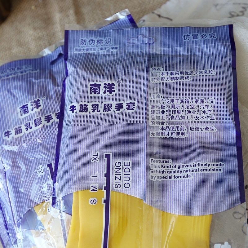 南洋牛筋橡胶手套乳胶加厚耐磨防常规家务手套