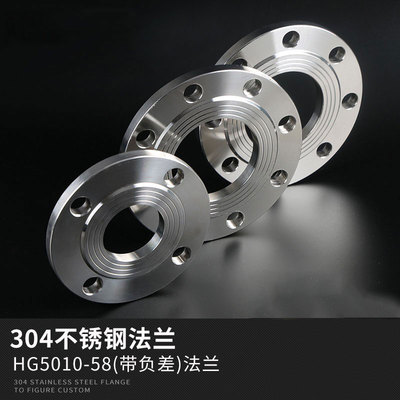 304不锈钢法兰 PN16焊接法兰盘5010-58平焊法兰片DN25 50非标定做