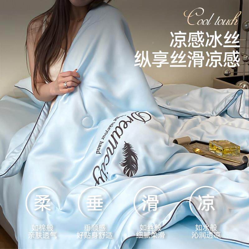 冰丝夏用凉被床上四件套2026新款套夏季被子凉感类床单a被床20260