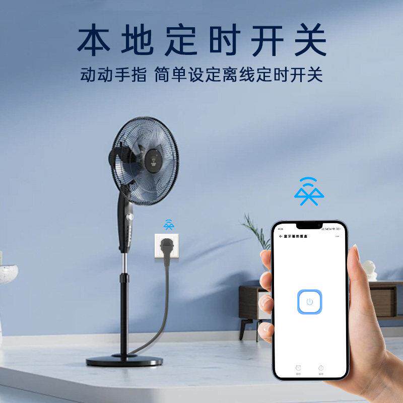 能座易微联蓝牙手机无线CZF线智遥控开定时器排插座转换器自动断