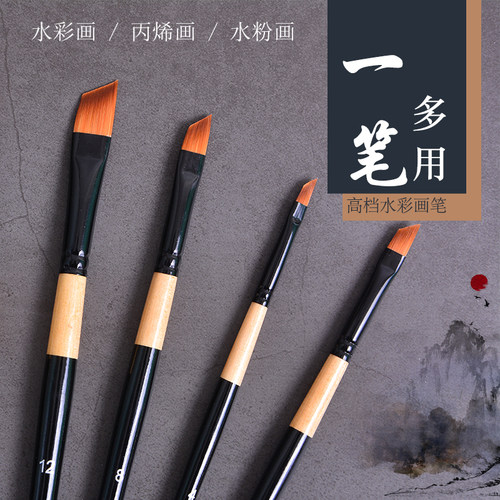 玛琅尼龙毛斜头斜峰水彩水粉丙烯油画专用画笔花卉拉线水彩笔606S