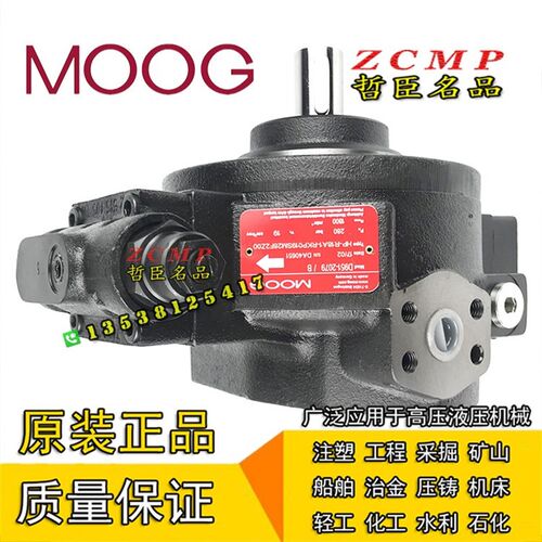 MOOG穆格径向油泵0514600045/0514700255/0514606203/0514600201