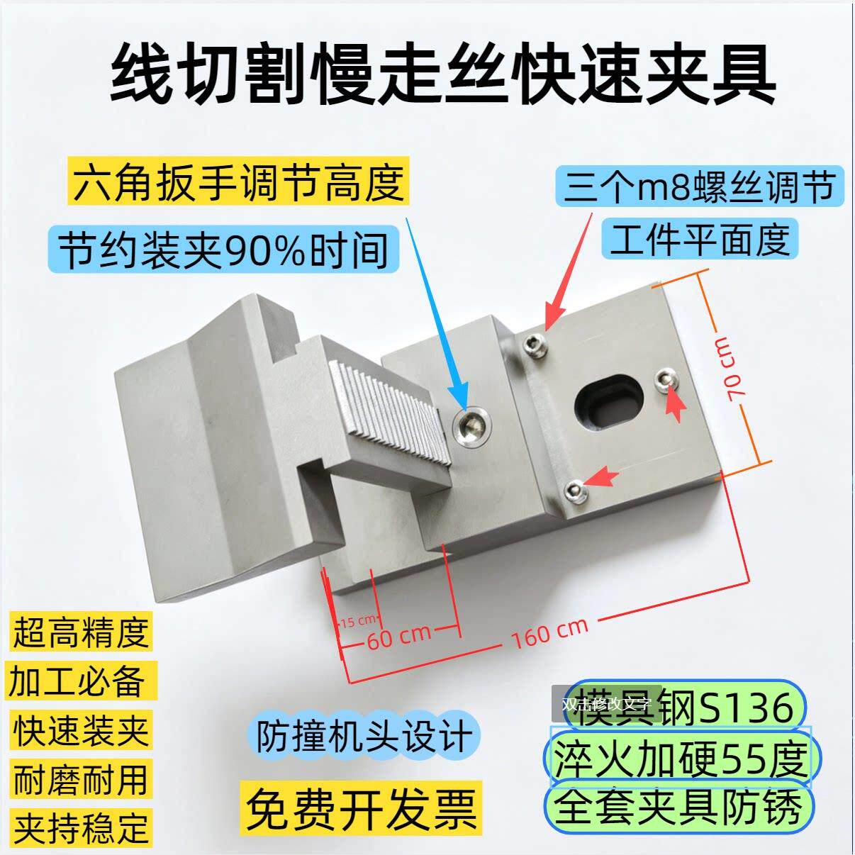 慢走丝夹具线切速01割夹具线切割板快中慢走丝压慢走板压丝快夹具