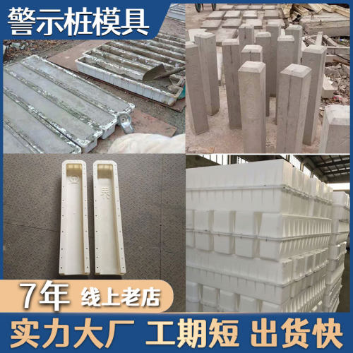 水泥百米桩里程碑模具公路界电力电缆警示柱道口桩标志桩界桩磨具