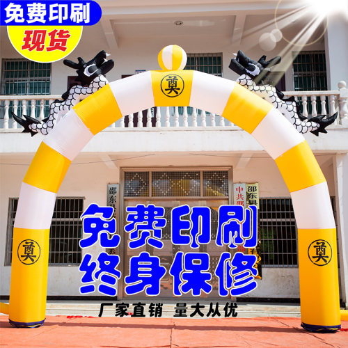 新款加高充气白事双龙拱门 灵堂丧事 充气灵棚牌坊 白喜事U型气模