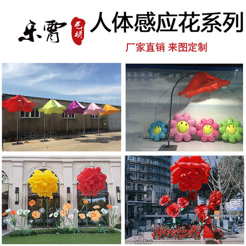 充气人体感应花灯玫瑰花牵牛花喇叭花气模牡丹百自动合开合路灯花