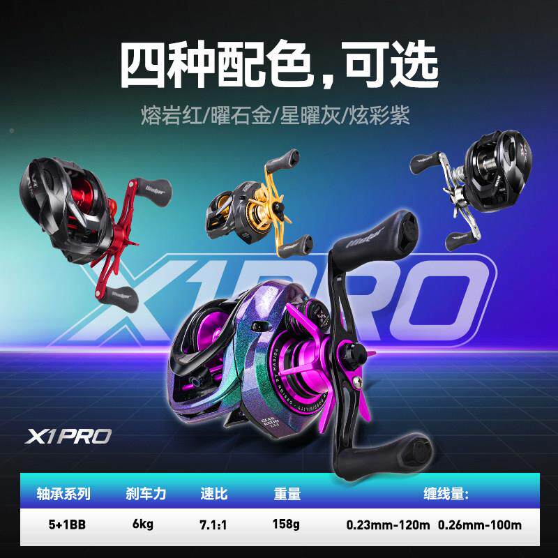 哈斯达远投金属黑水投轮路hsd-x1pr滴亚轻雷远磁刹双刹防炸线滴打
