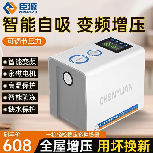 永磁变频增压泵恒压家用自吸水泵自来水自动加压泵全屋管道抽水机