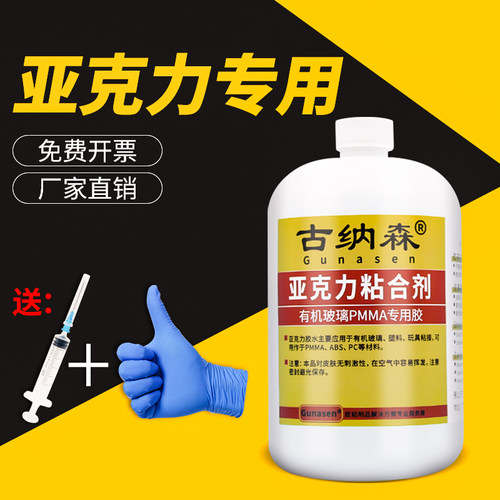 压克力专用胶水强力快干粘有机玻璃鱼缸pc耐力板展示盒相框3d打印