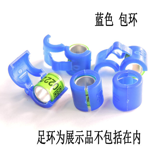 信鸽足环包环卡环保护鸽环大内径环识别环鸽子用品用具鸽具包邮