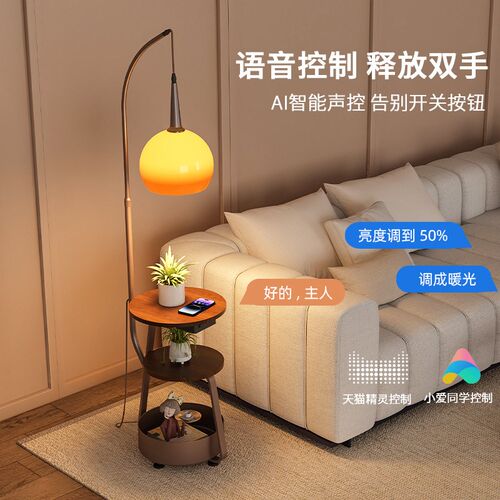 柚子钓鱼落地灯胡桃木色中古风氛围灯寝室床头三层置物架无线充电