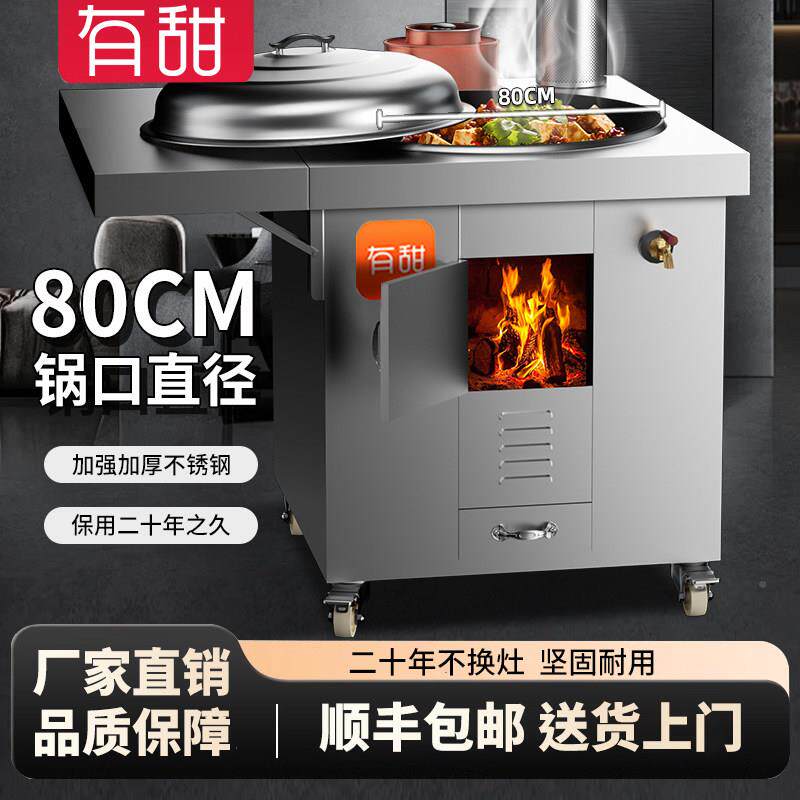 新款60锅不锈钢柴火灶台家用烧木08柴农25-80村无烟大锅户外移动