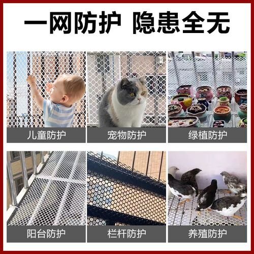 阳台防护网窗户围栏网防掉防盗窗垫板塑料安全网护栏猫封窗网网格
