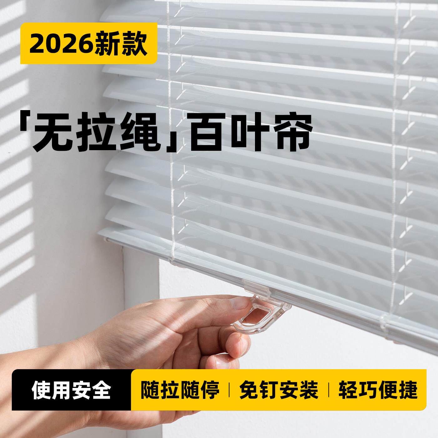 免打孔拉绳百叶窗厨房遮挡帘全遮887光卫无生防间浴帘室水升降卷