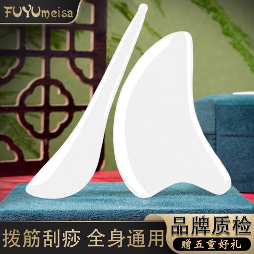 玉石刮痧板面部美容专用眼部拨筋棒全身通用脸部提拉刮脸按摩工具