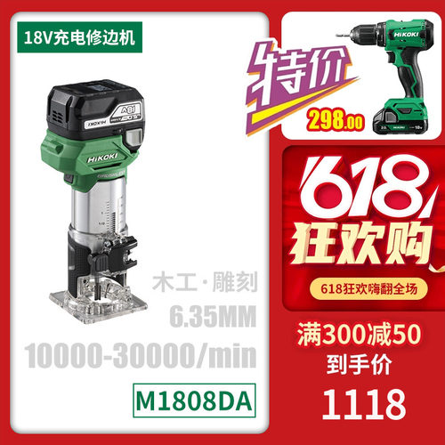 高壹工机18V锂电修边机M1808DA充电式多功能木工塑料板开槽工具
