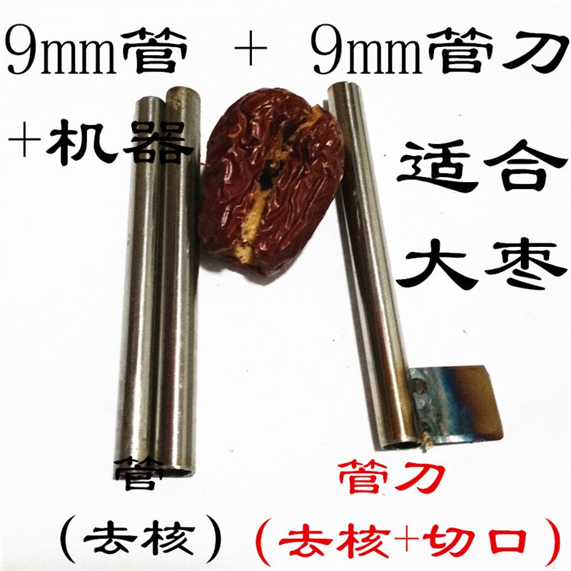 家用红枣去核机器/枣夹核桃枣去核机器/手工红枣去核器/去枣核器图片