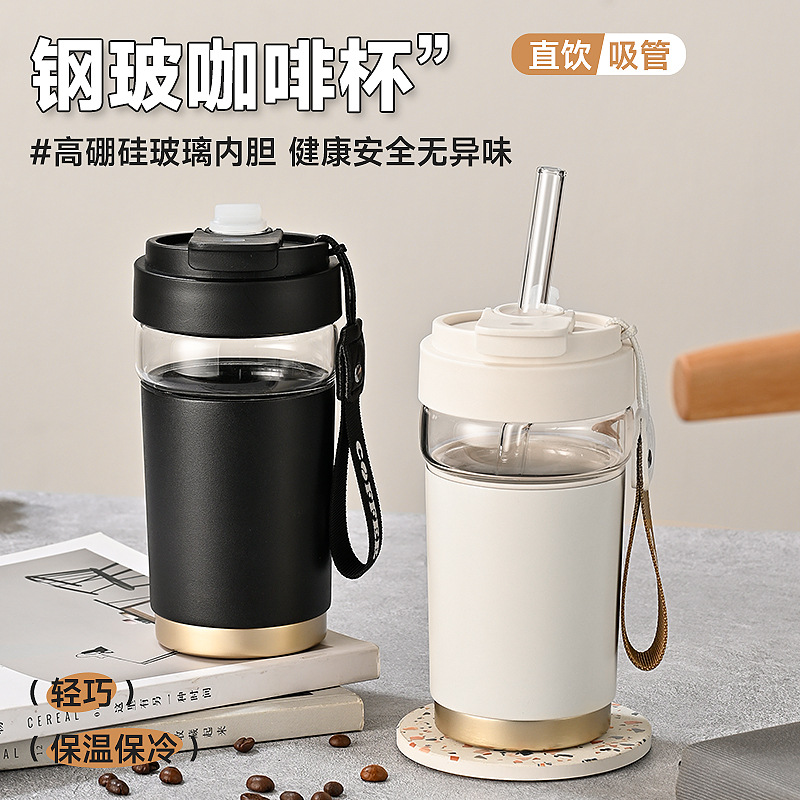 卡西菲雙飲咖啡杯顏值汽車杯內(nèi)硼硅玻璃外不銹鋼吸管保溫杯新款