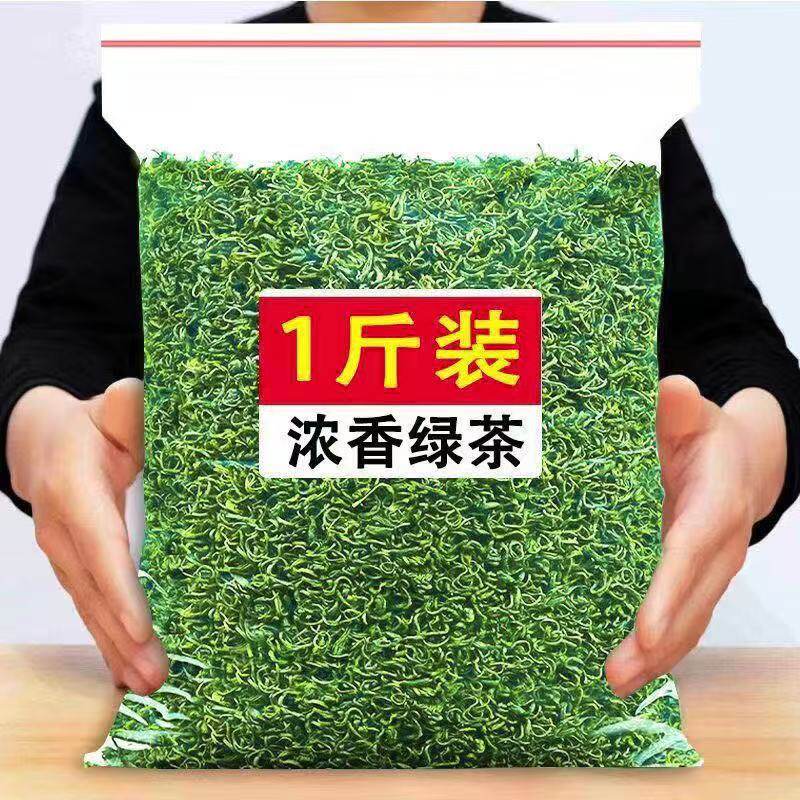 【1斤精品】2026新春茶云雾绿茶高山茶叶日照充足浓香型袋散装共