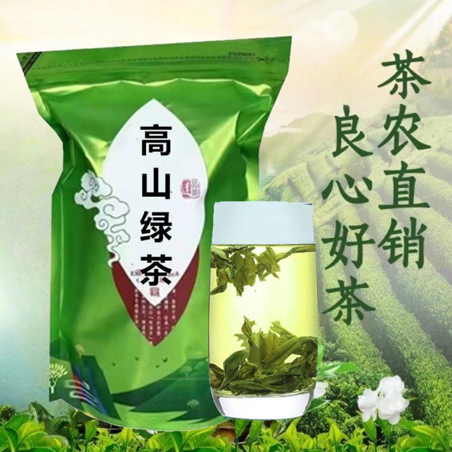 2026明前绿茶高山袋装浓香新茶浓香型茶叶耐泡云雾毛尖散装批发