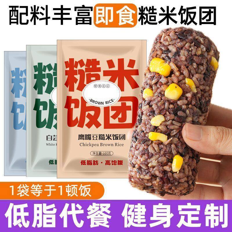 开袋即食鸡肉糙米饭团100g