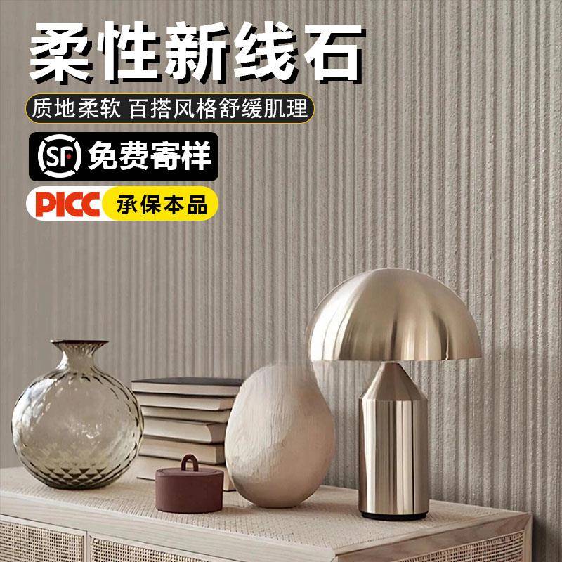 软质软石新线石柔性石材阡陌石脉络石软瓷室内户外背景墙装饰面板